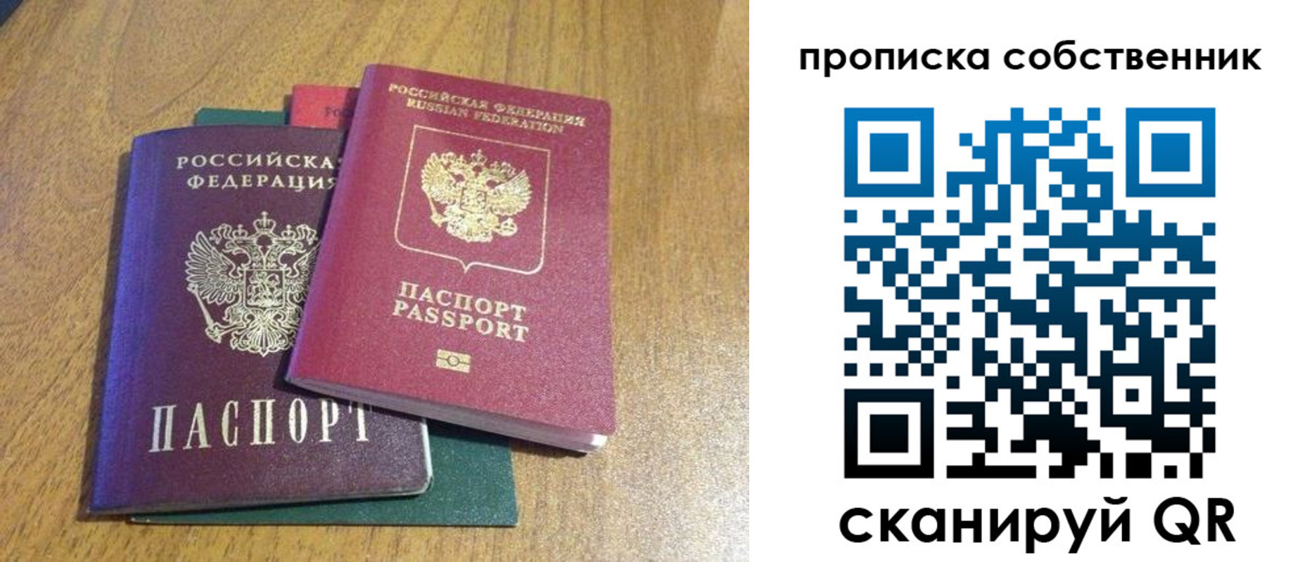 временная регистрация гарантия в Емве
