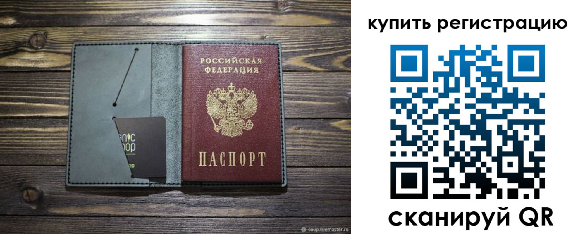 прописка штамп в Емве