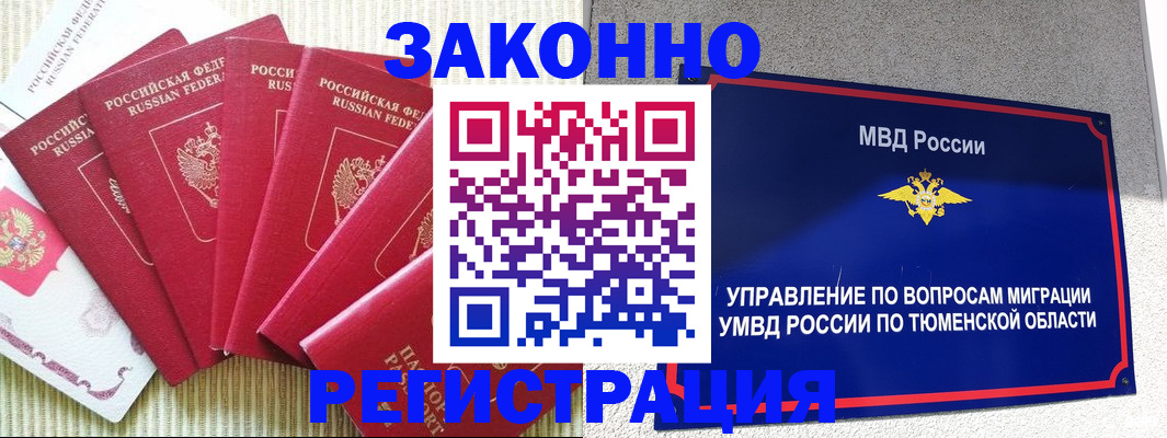 прописка в квартире в Емве