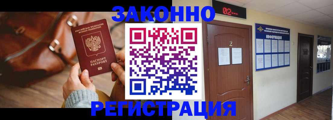 прописка в квартире в Емве