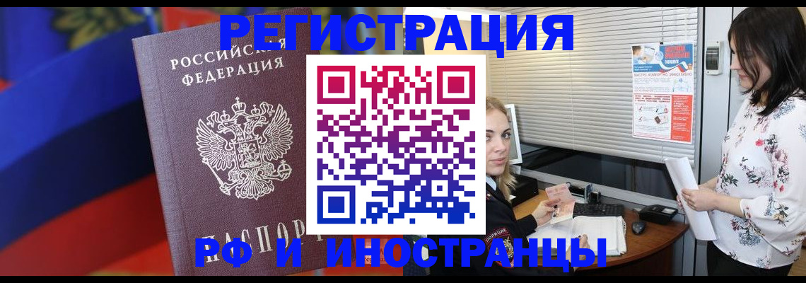 прописка регистрация в Емве